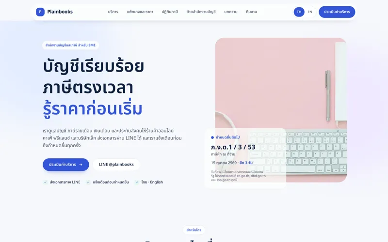 Accounting Firm template
