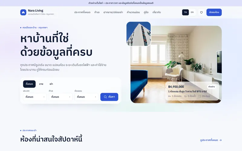 Real Estate Agent template