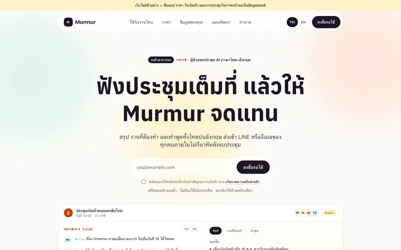 AI App Launch template