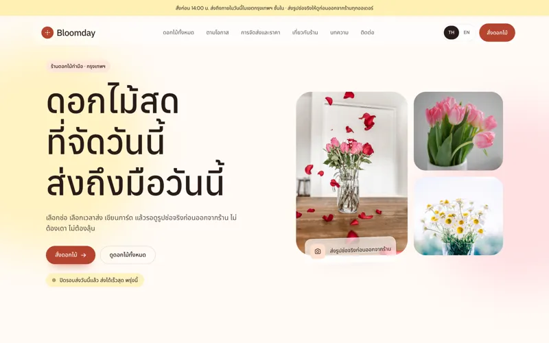 Florist & Flower Shop template