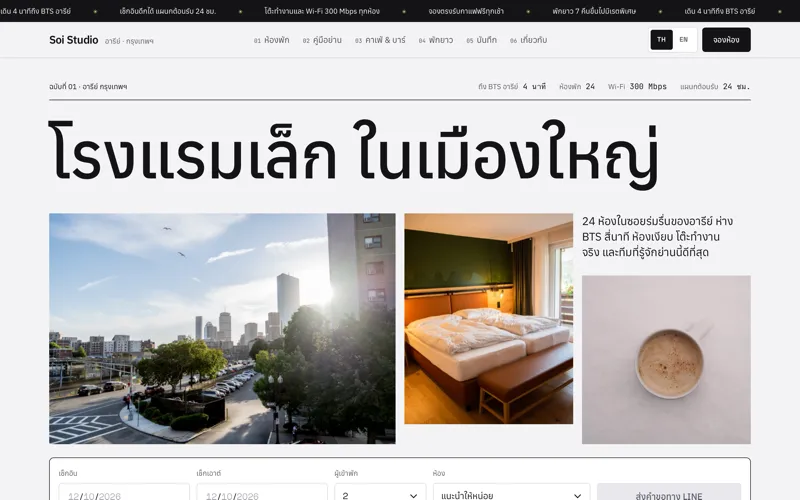 City Hotel template