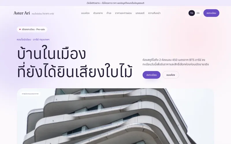 Condo Launch template