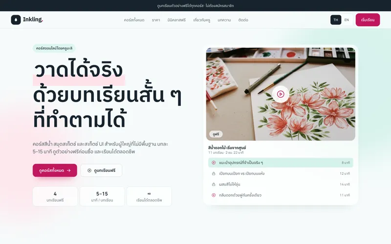 Online Course template