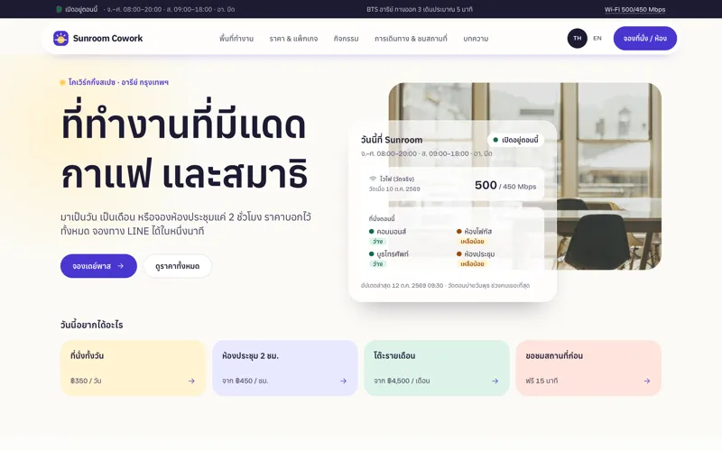 Coworking Space template