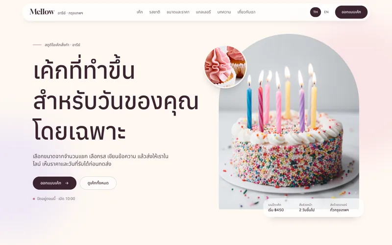 Custom Cake Studio template