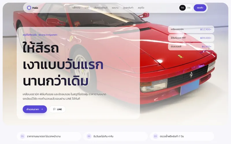 Car Detailing Studio template
