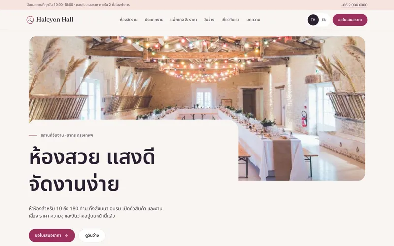 Event Venue template