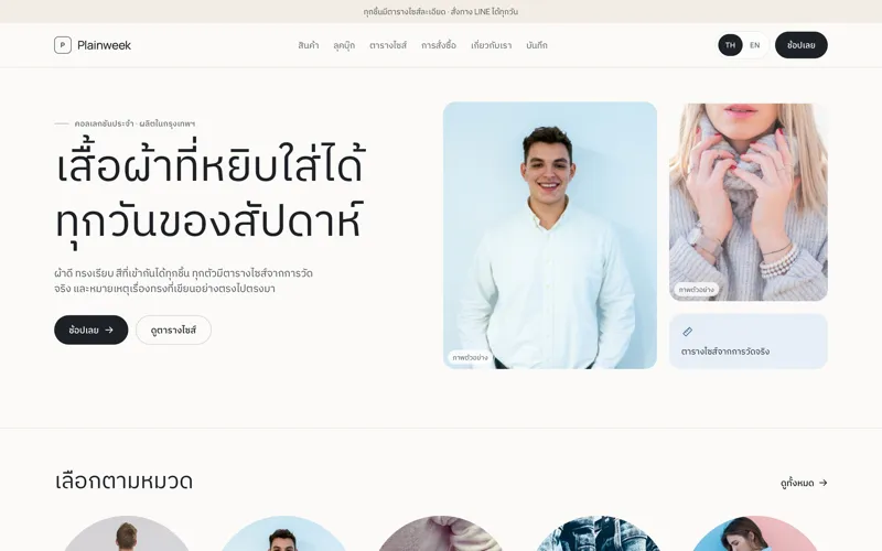 Clothing Brand template