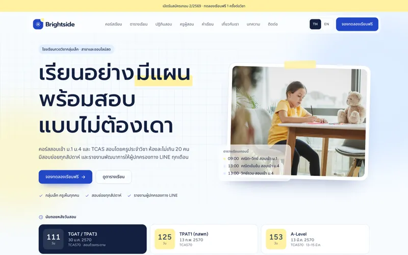 Tutoring School template