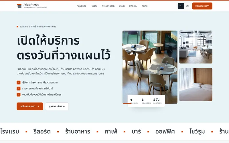 Fit-out Company template