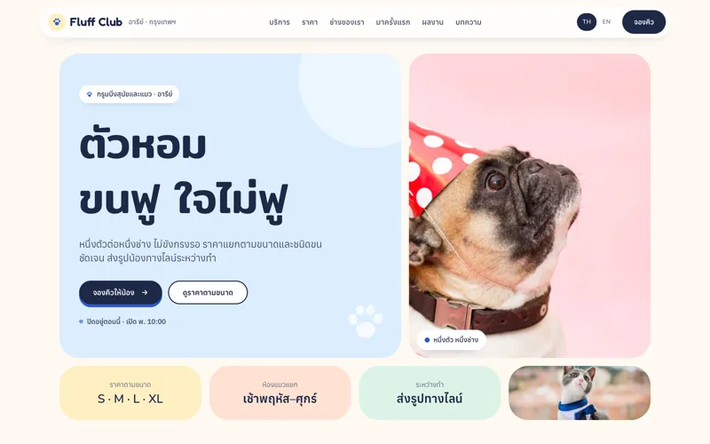 Pet Grooming Salon template
