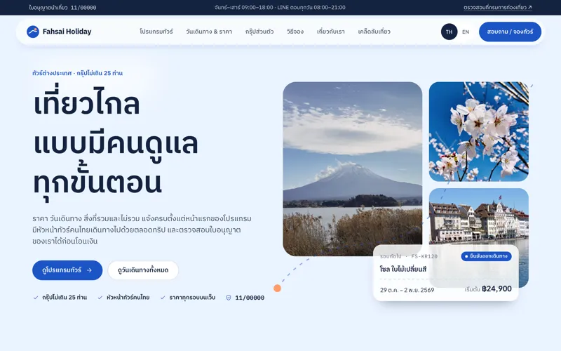 Tour Agency template