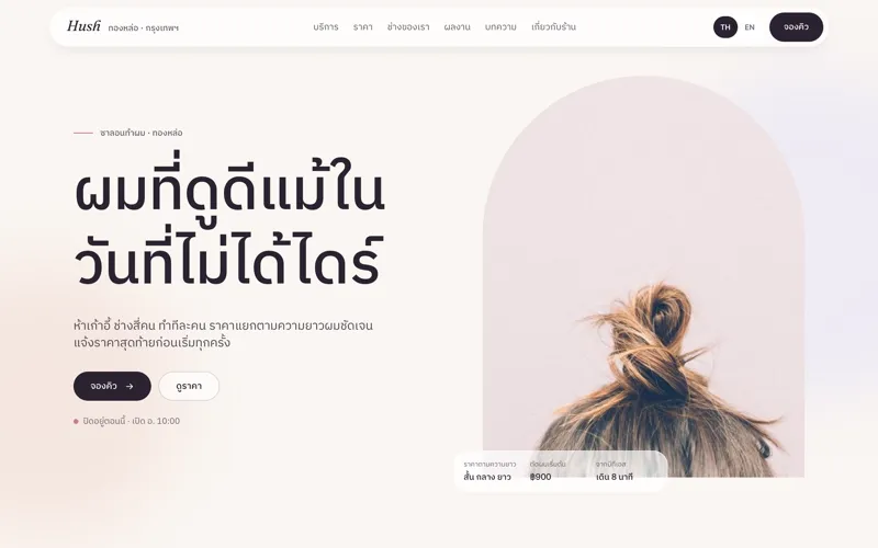 Hair Salon template