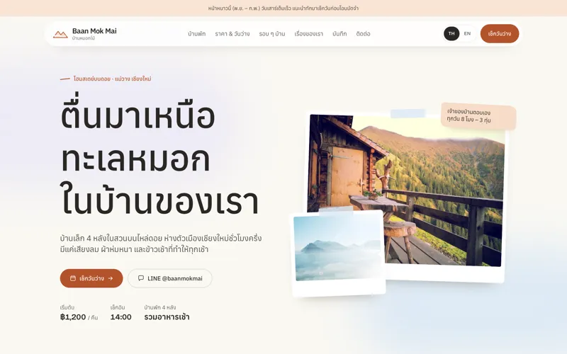 Homestay template