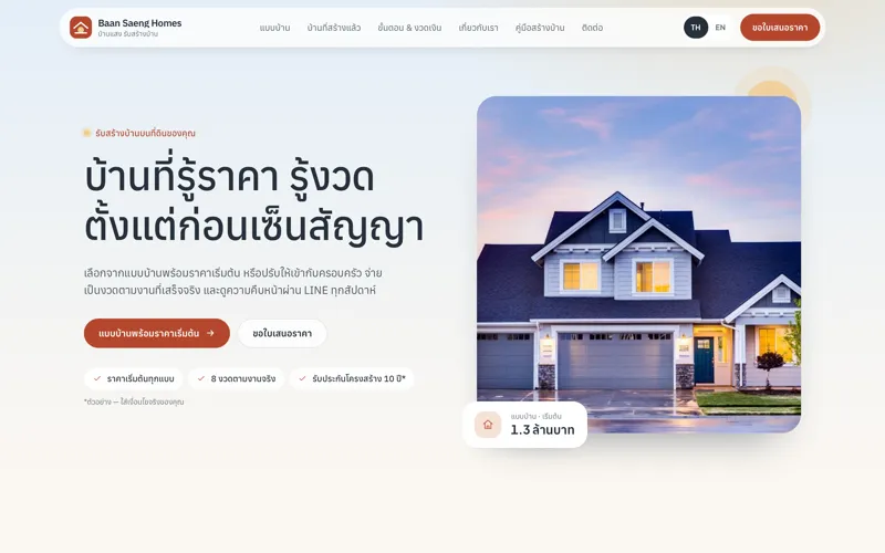 Home Builder template