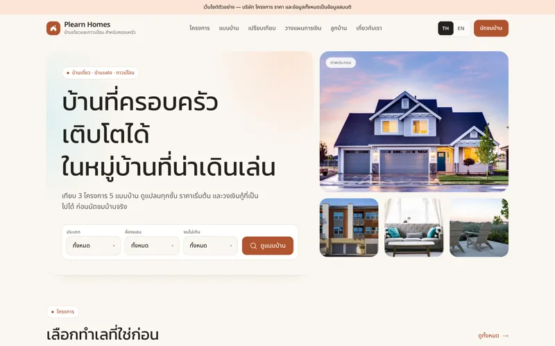 Housing Developer template