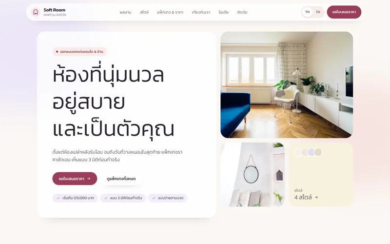 Interior Design Studio template