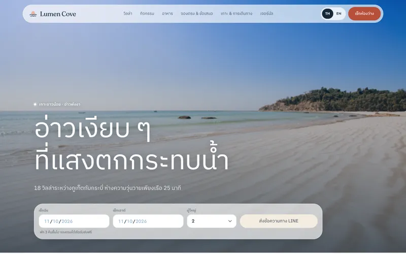 Beach Resort template