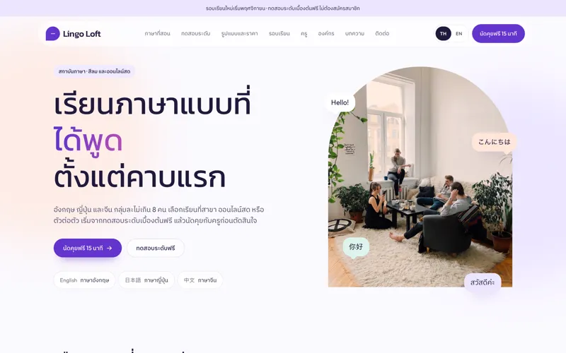 Language School template