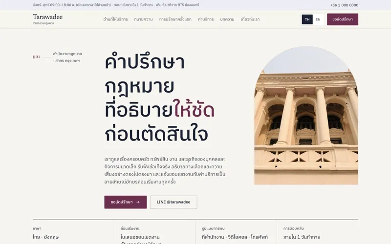 Law Office template