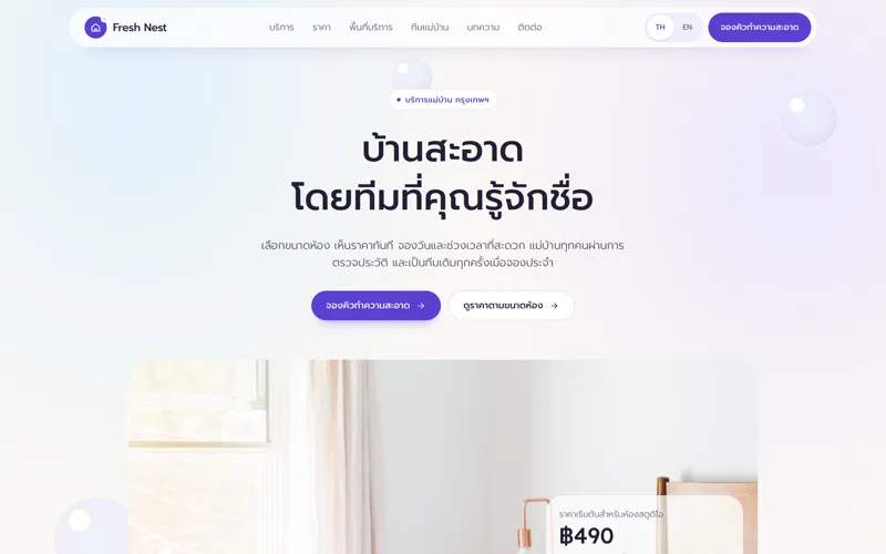 Maid & Cleaning Service template