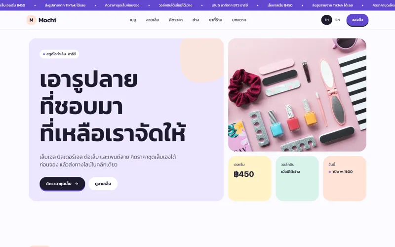 Nail Studio template