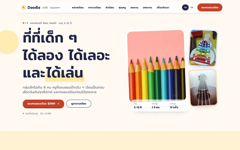 Kids Music & Art Club template