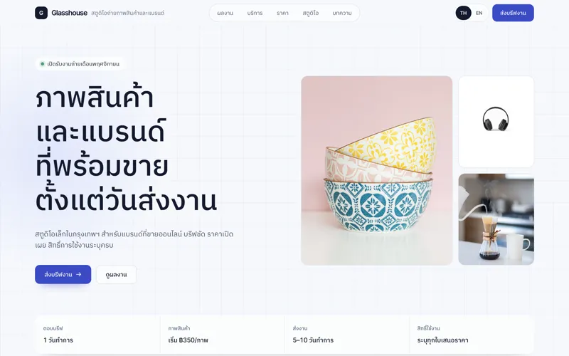Product Photographer template