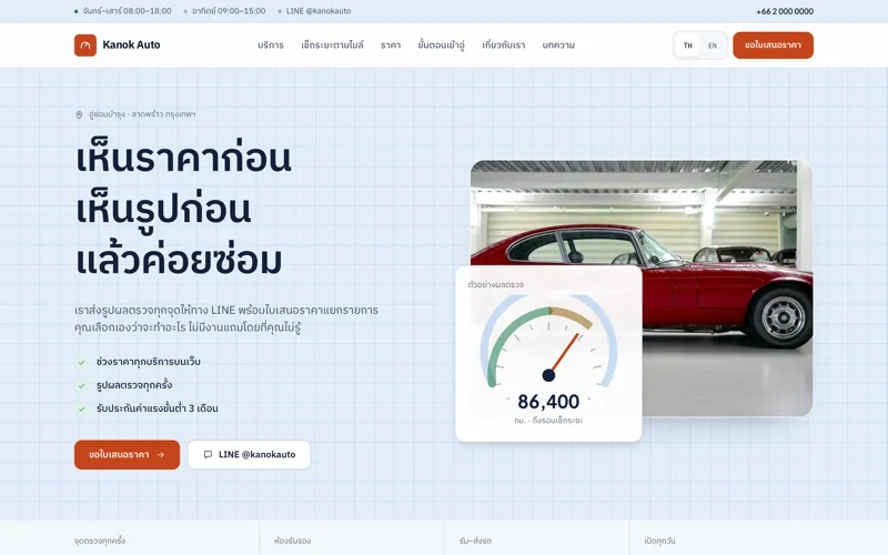 Car Service Garage template