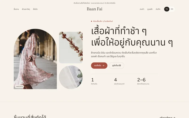Slow Fashion Atelier template