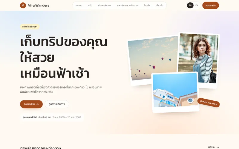 Travel Photographer template
