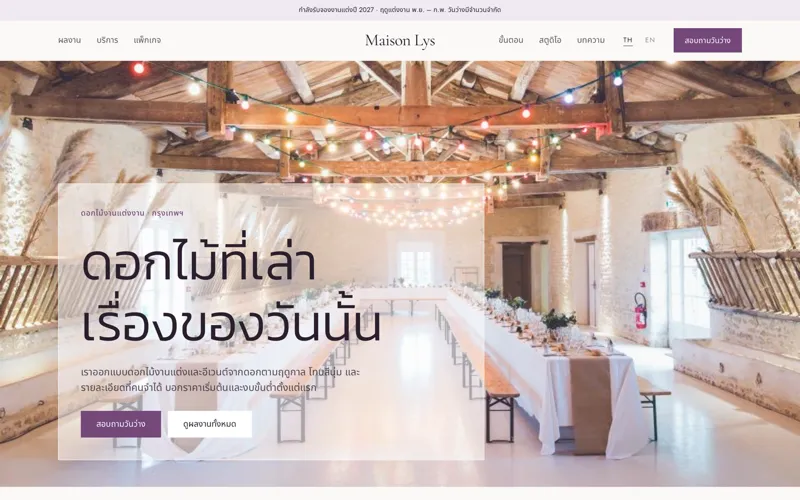Wedding & Event Florist template