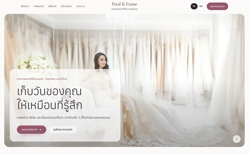 Wedding Photographer template