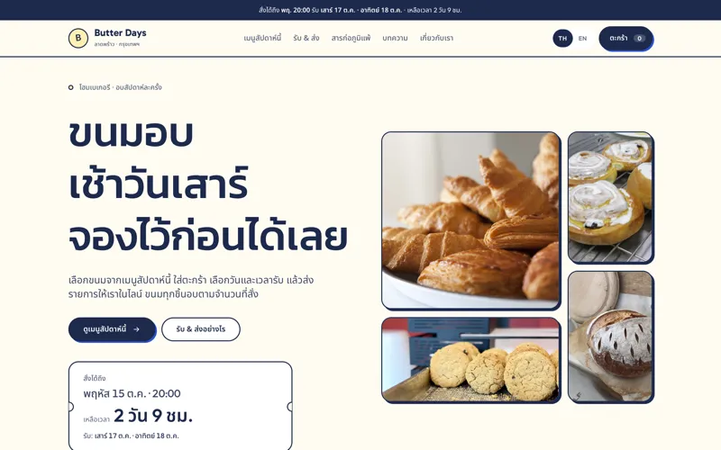 Home Bakery Pre-Order template